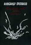 Читать книгу Шестьсот лет после битвы