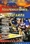 Читать книгу Дипмиссия