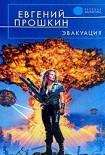Читать книгу Твоя половина мира