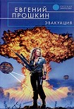 Читать книгу Это Я