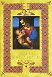 Читать книгу Земля Богородицы