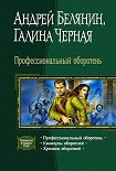 Читать книгу Каникулы оборотней
