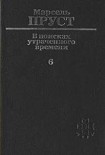 Читать книгу Беглянка