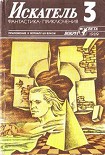 Читать книгу Разные роли капитана Колотова