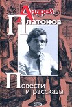 Читать книгу Иван Великий