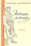 Читать книгу Мальчишки, мальчишки...