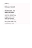 Читать книгу Памятник