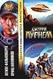 Читать книгу Наемник