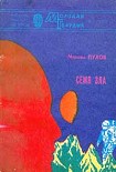 Читать книгу Имеется точный адрес