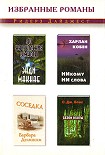 Читать книгу До наступления темноты