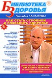 Читать книгу Как стать стройной и сохранить здоровье