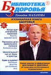 Читать книгу Кулинарная книга здоровья
