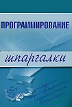 Читать книгу Программирование