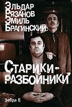 Читать книгу Служебный роман