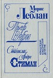 Читать книгу Убийство деда Мороза