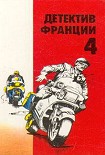 Читать книгу Выпуск 4
