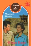 Читать книгу Юная Вики