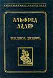 Читать книгу Наука жить