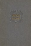 Читать книгу Комментарий к романам Жюля Верна 'Властелин мира', 'Драма в Лифляндии' и 'В погоне за метеором'