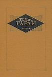 Читать книгу Рассказы