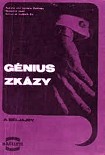 Читать книгу Genius zkazy