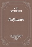 Читать книгу Жидкое солнце