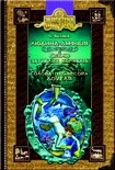 Читати книгу Острів загиблих кораблів
