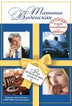 Читать книгу Это мужской мир, подруга!