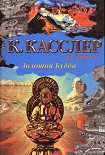 Читать книгу Золотой Будда