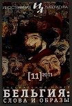 Читать книгу Диалог в трясине.Одноактная пьеса