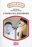 Читать книгу Классический вариант