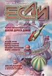 Читать книгу Мы, народ...