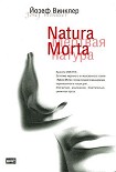Читать книгу Кладбище мертвых апельсинов