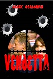 Читать книгу Vendetta