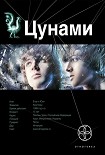 Читать книгу Сотрясатели земли