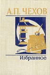 Читать книгу Дачники