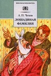 Читать книгу Лошадиная фамилия