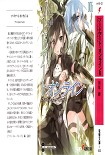Читать книгу Sword Art Online. Том 6 - Призрачная пуля