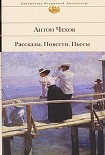 Читать книгу Рассказ неизвестного человека