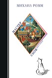 Читать книгу Мастер снов