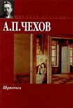 Читать книгу Шуточка