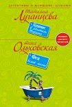 Читать книгу Купание в объятиях Тарзана
