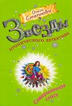 Читать книгу Совершенная crazy