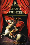 Читать книгу Монолог о браке