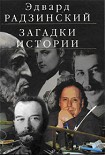 Читать книгу Беседы с Сократом