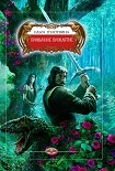 Читать книгу Привычное проклятие