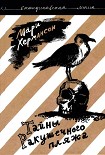Читать книгу Тайны Ракушечного пляжа