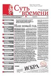 Читать книгу Суть Времени 2013 № 11 (16 января 2013)