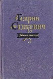 Читать книгу Комедия ошибок
