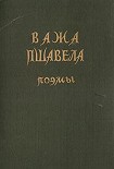 Читать книгу Поэмы